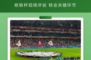 PG游戏-Ming关键节点关键助攻，拜仁带队取胜！的简单介绍