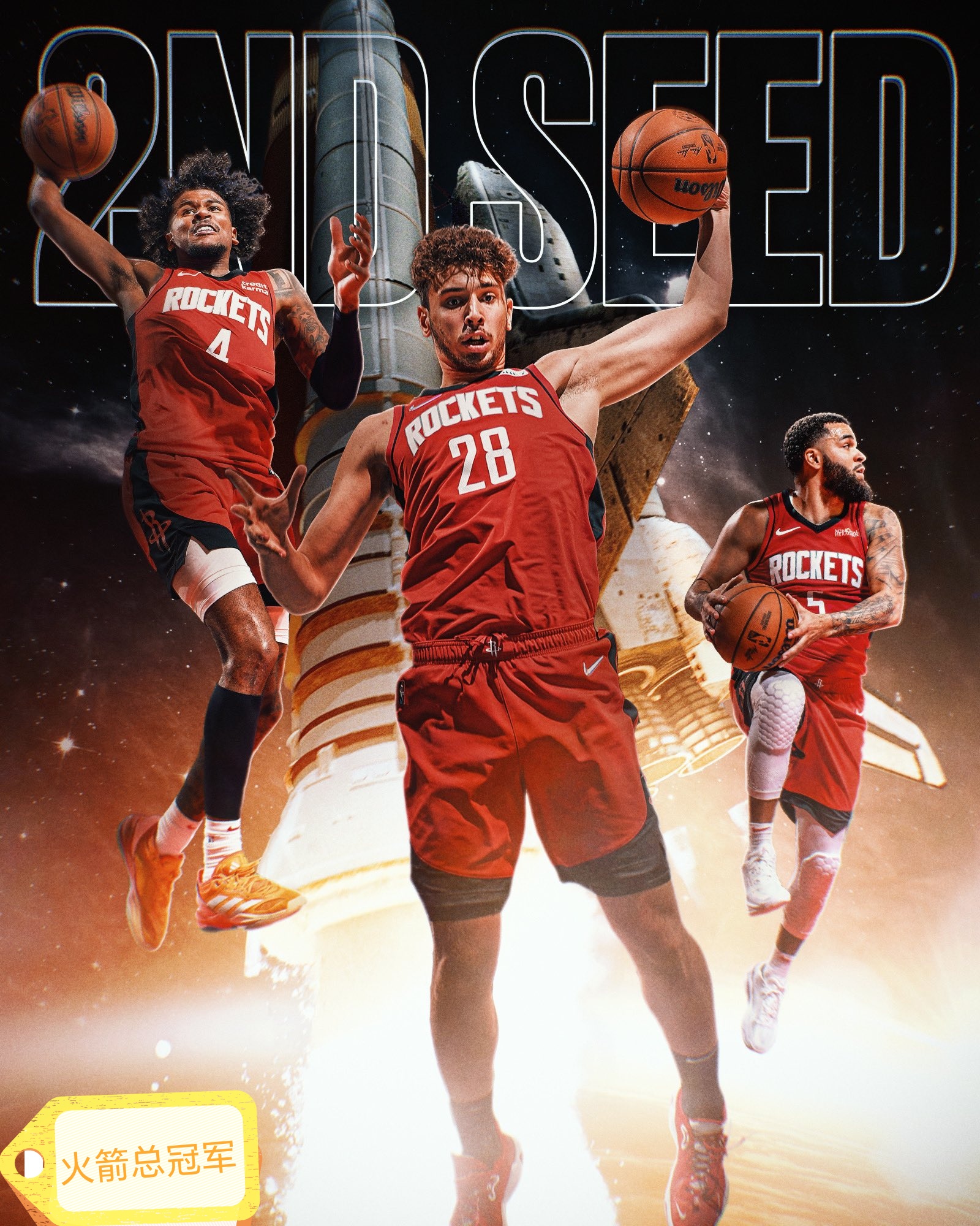 包含冲刺阶段休斯敦火箭调整名单以备全明星赛，回应争议环节打磨，悬念犹存，年轻球员得到机会的词条